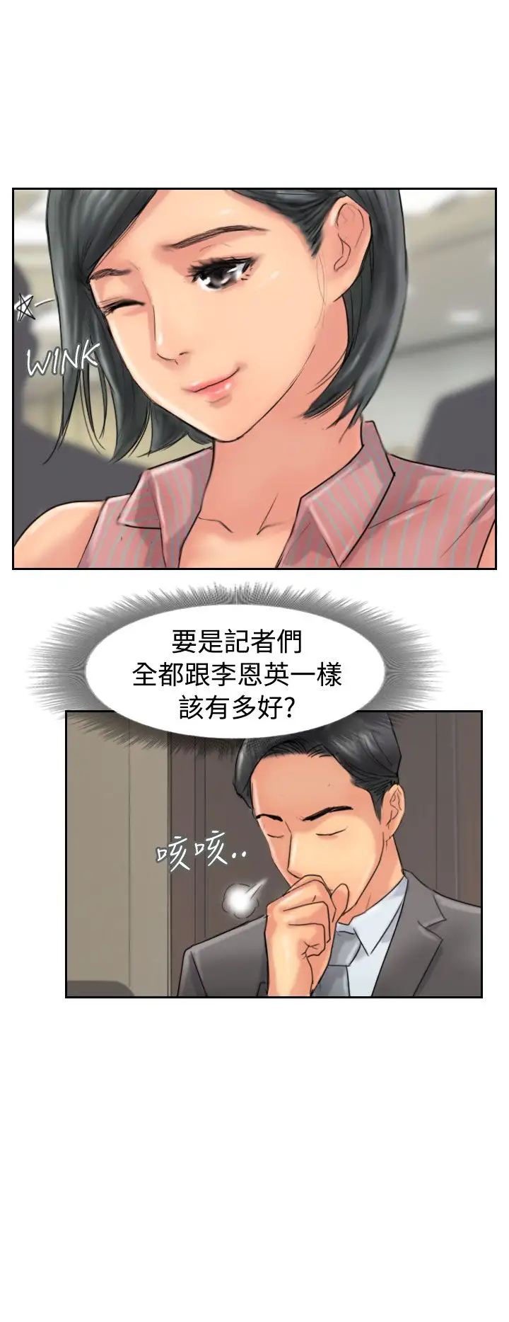 小偷第49话