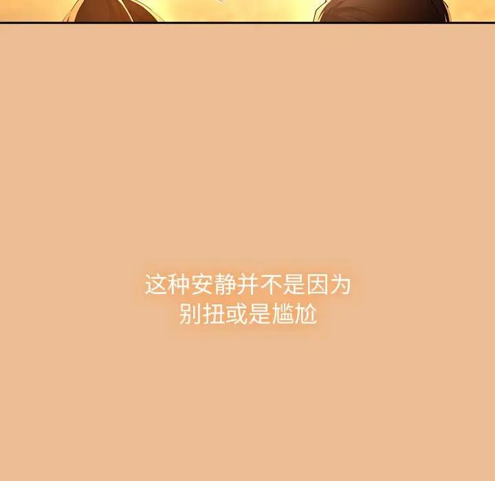 疫情期间的家教生活第83话