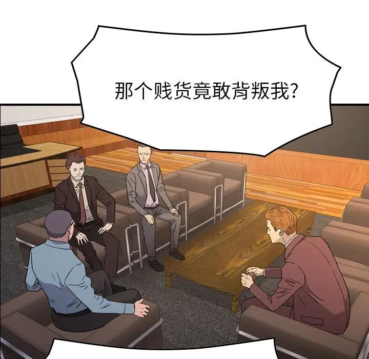 经纪人第97话
