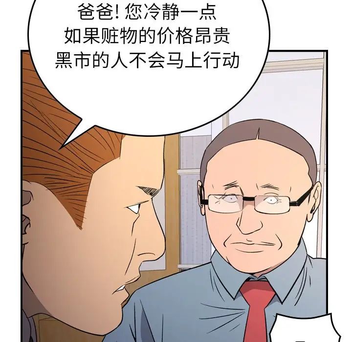 经纪人第97话