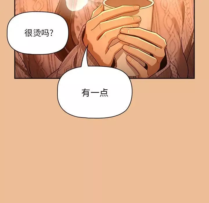 疫情期間的家教生活第83話