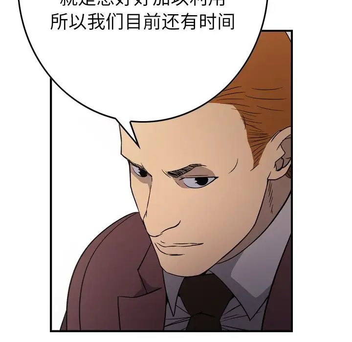 经纪人第97话