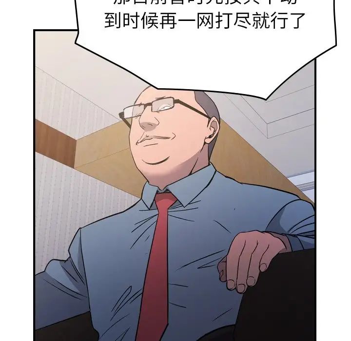 经纪人第97话