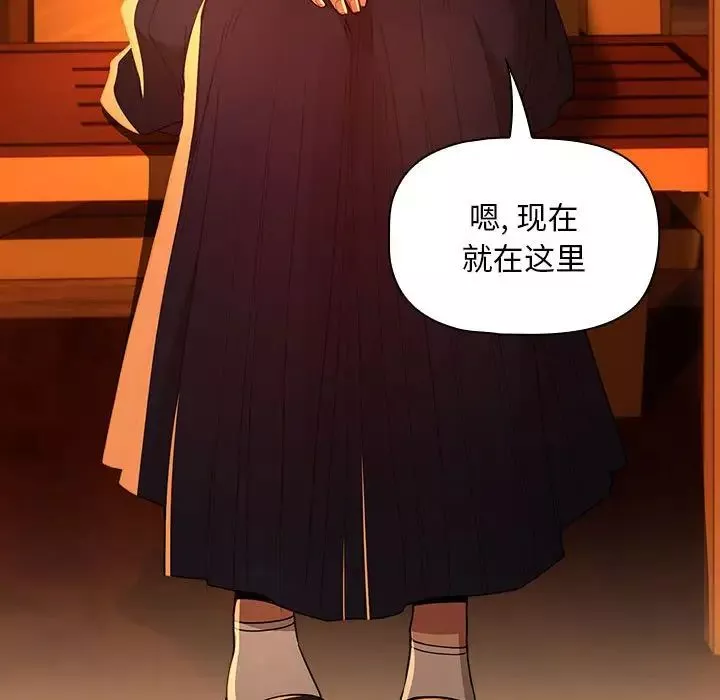 疫情期間的家教生活第83話