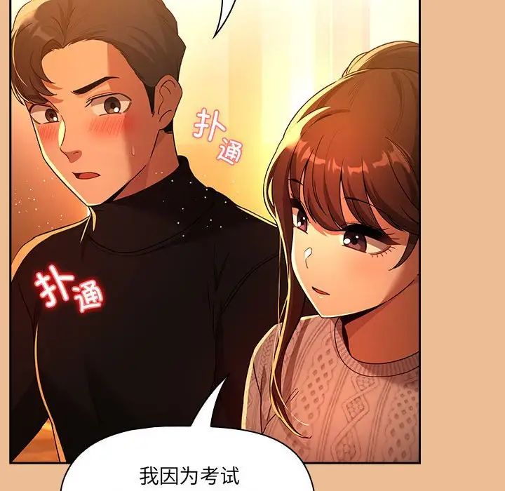 疫情期间的家教生活第83话