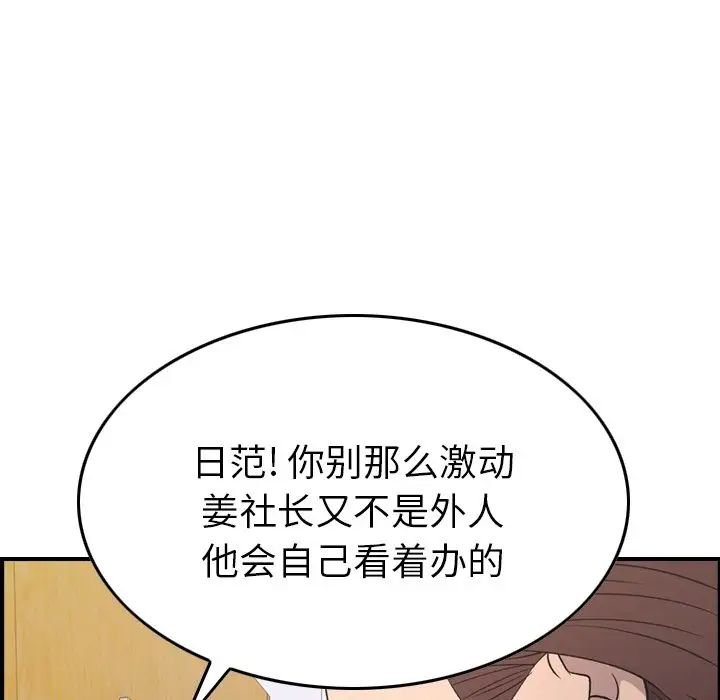 经纪人第97话