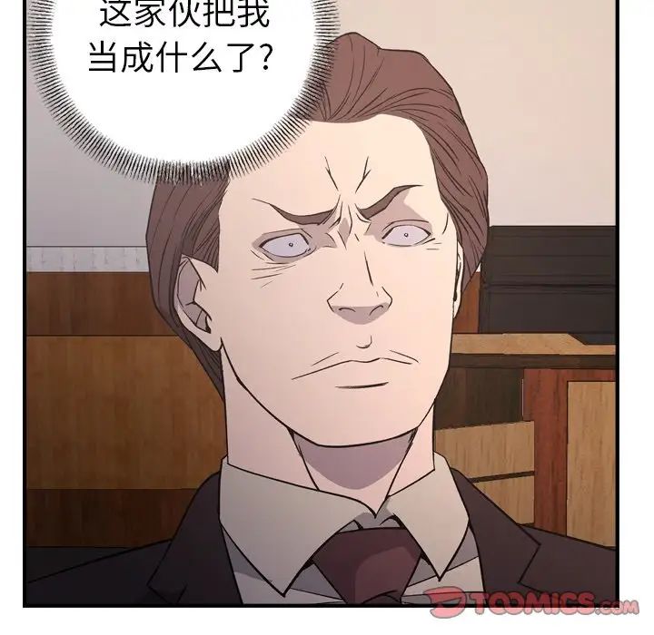 经纪人第97话
