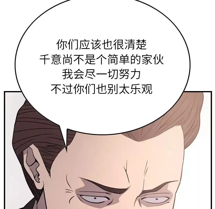 經紀人第97话