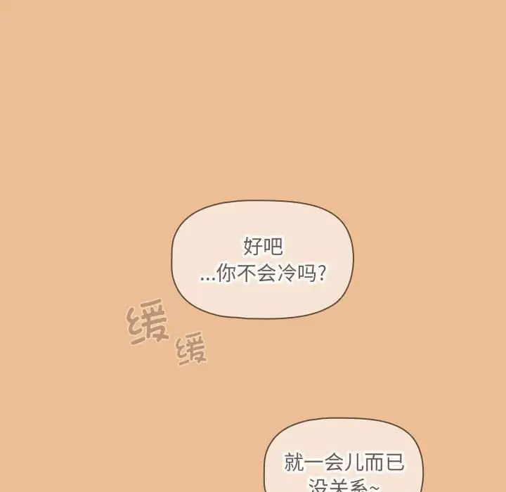 疫情期间的家教生活第83话