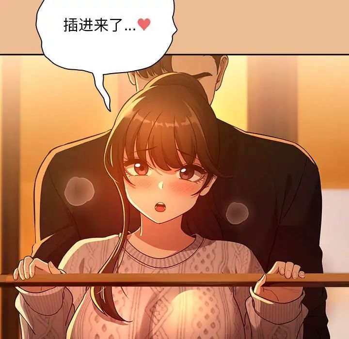 疫情期间的家教生活第83话