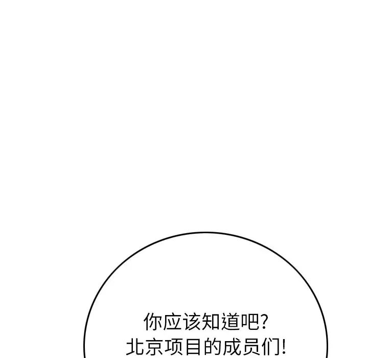 经纪人第97话