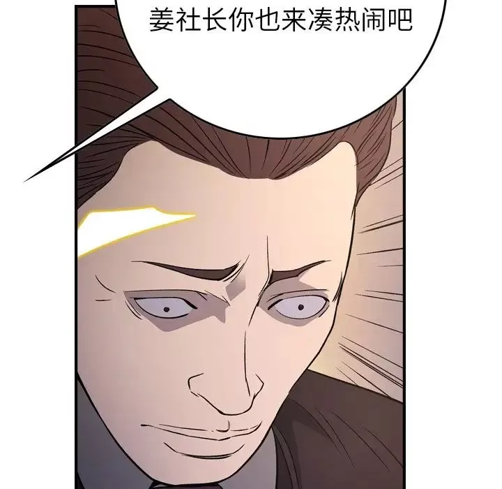 經紀人第97话