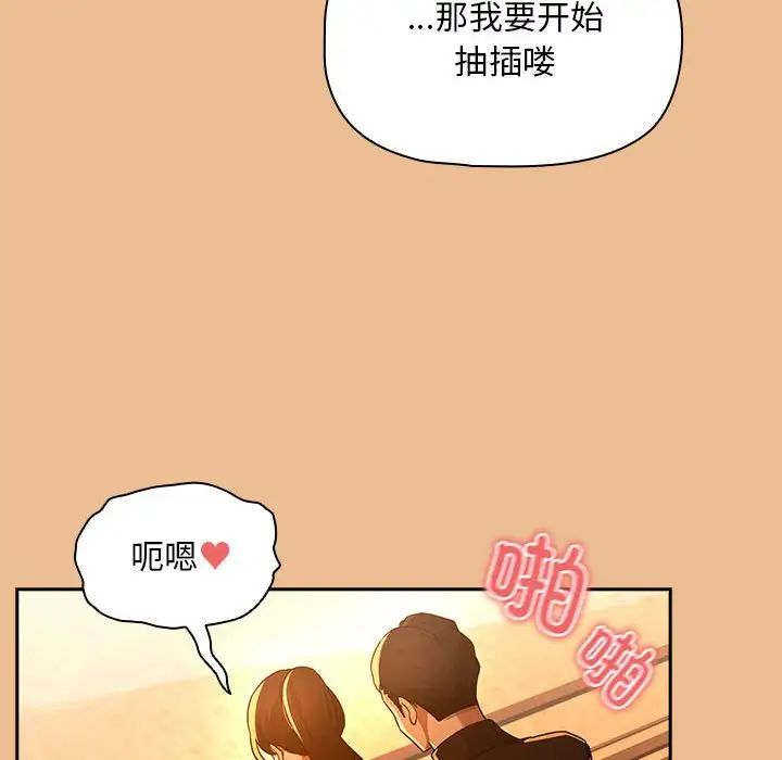 疫情期间的家教生活第83话