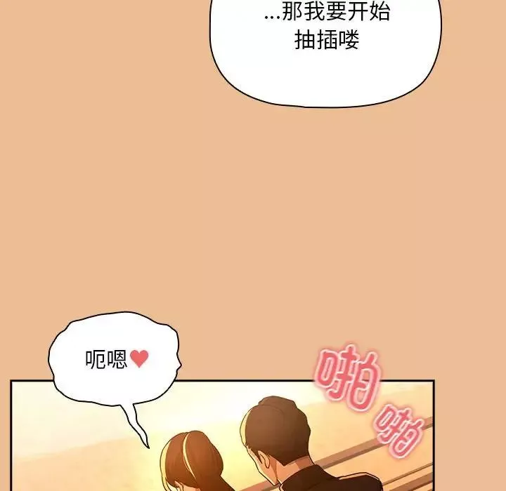 疫情期間的家教生活第83話