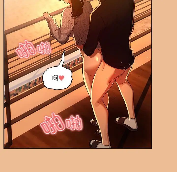 疫情期間的家教生活第83話