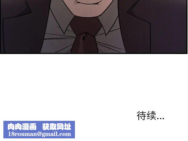 经纪人第97话
