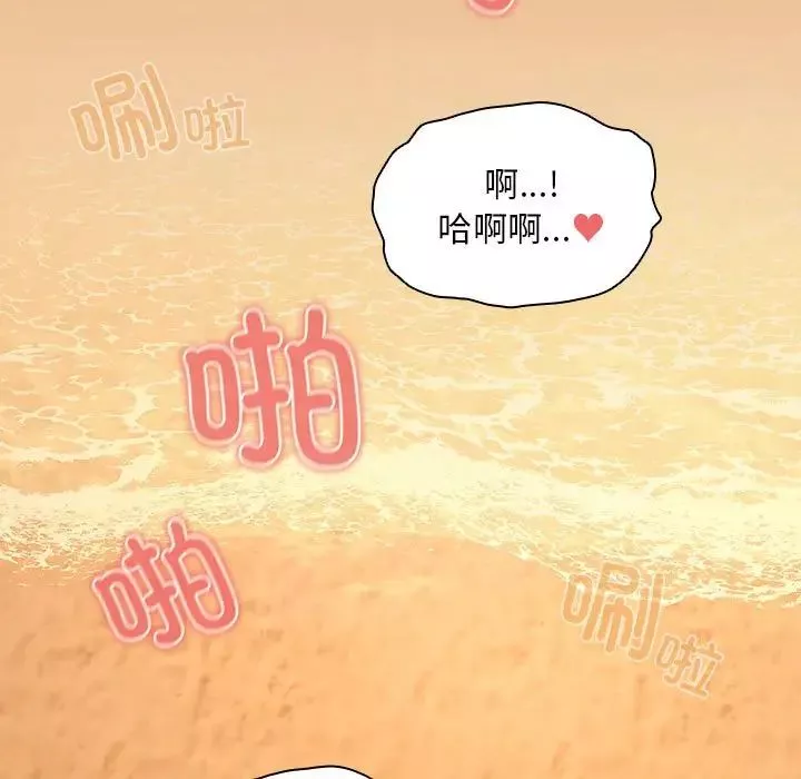 疫情期間的家教生活第83話