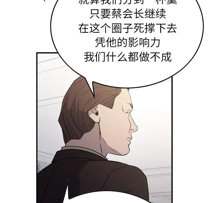 经纪人第98话