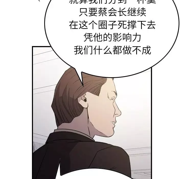 經紀人第98话