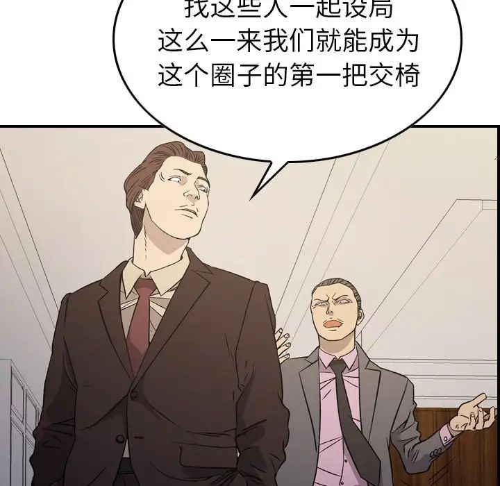 经纪人第98话