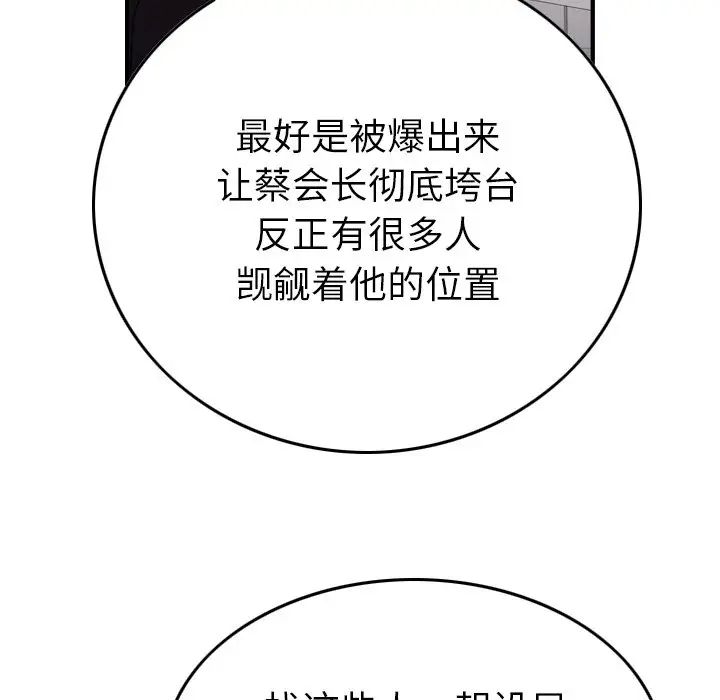 经纪人第98话