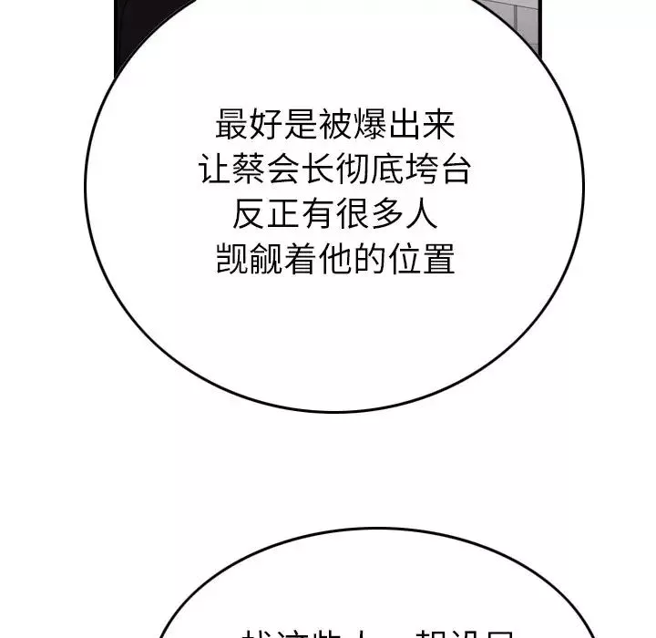 經紀人第98话
