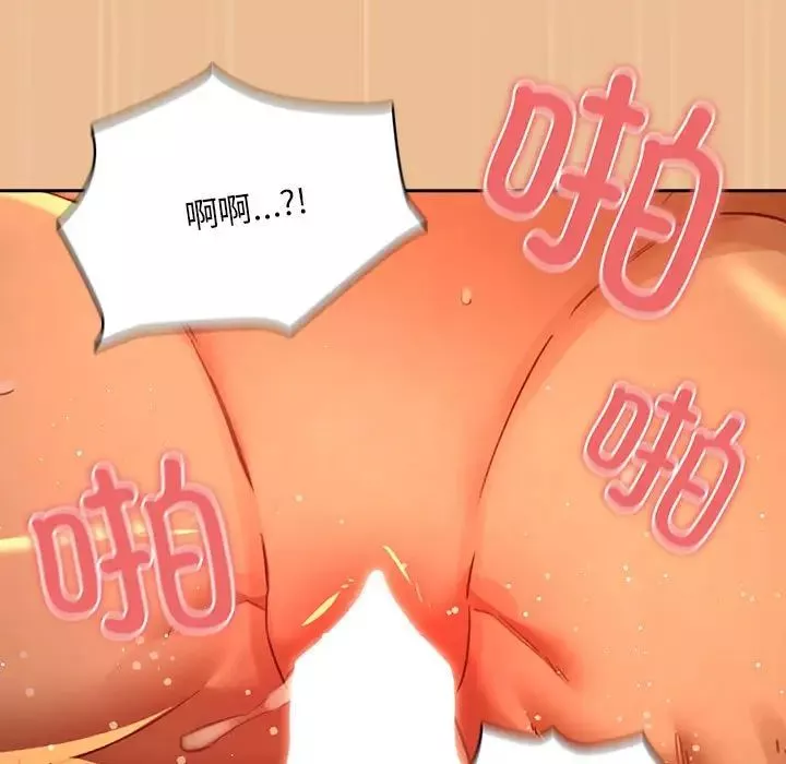 疫情期間的家教生活第83話