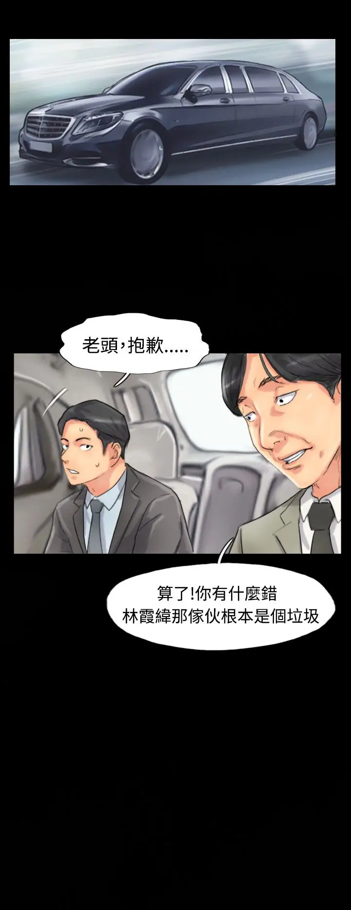 小偷第51话