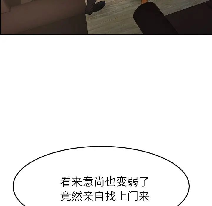 经纪人第98话