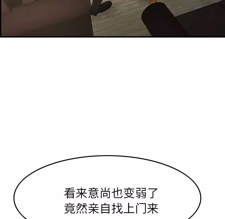 經紀人第98话