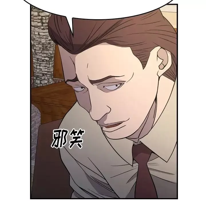 經紀人第98话