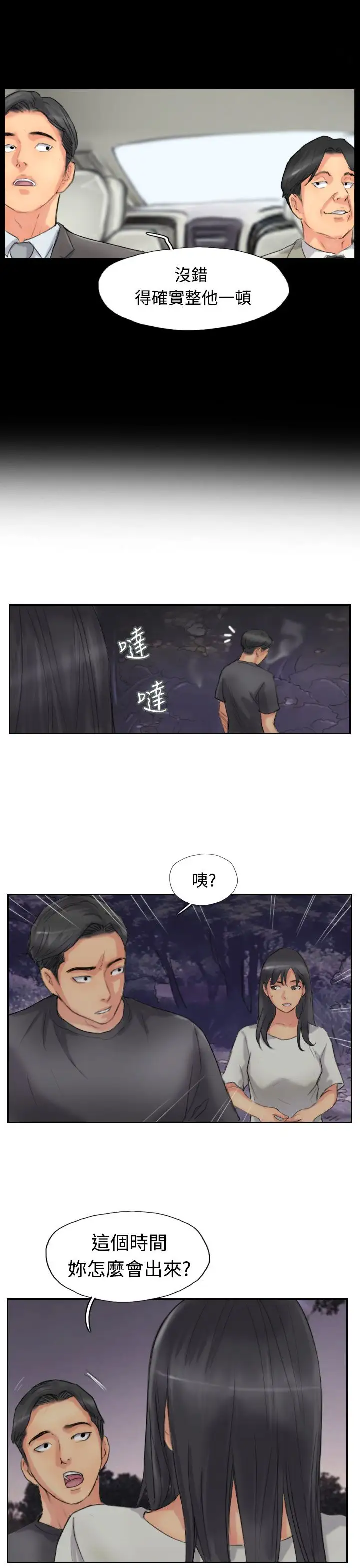 小偷第51话