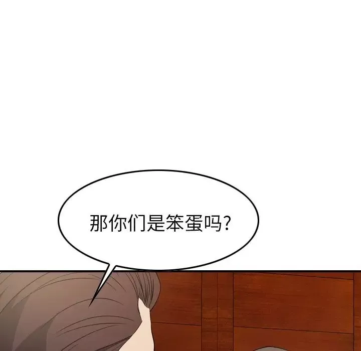 經紀人第98话