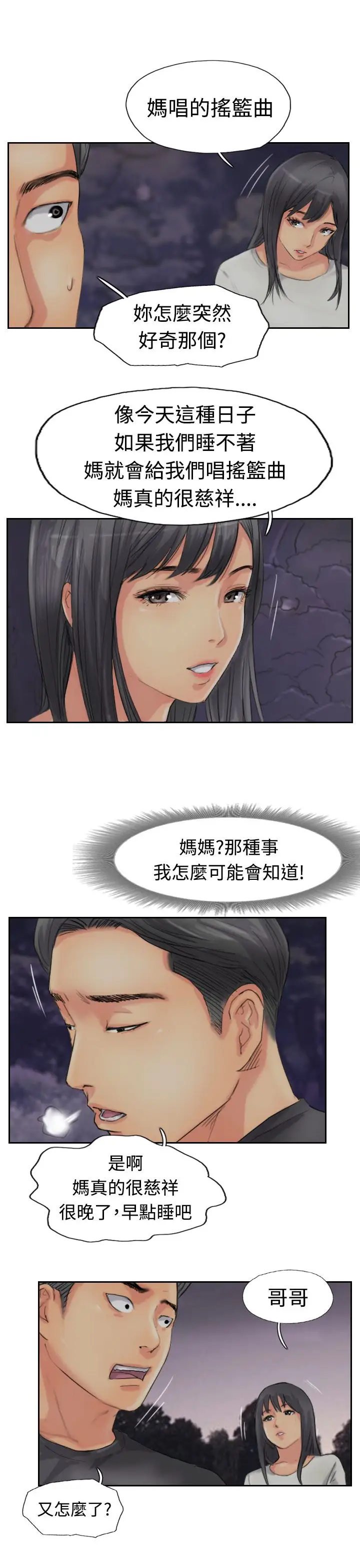 小偷第51话