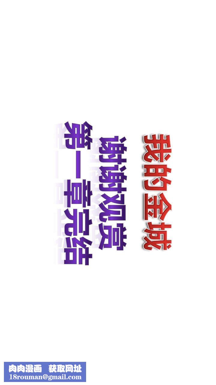 [3D]我的金城(罪惡金城)第1-2季[完整版]第二季01章【第6話】