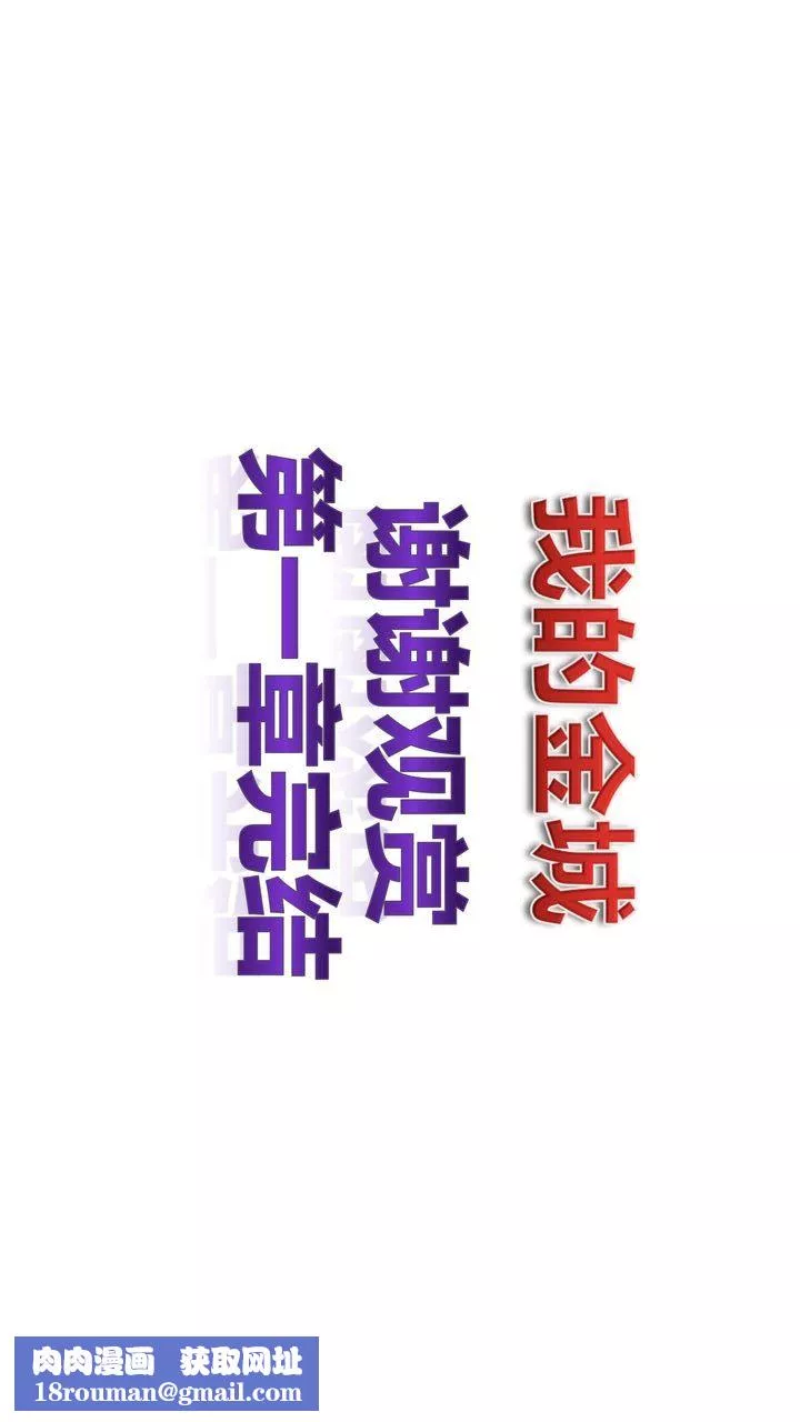[3D]我的金城(罪惡金城)第1-2季[完整版]第二季01章【第6話】