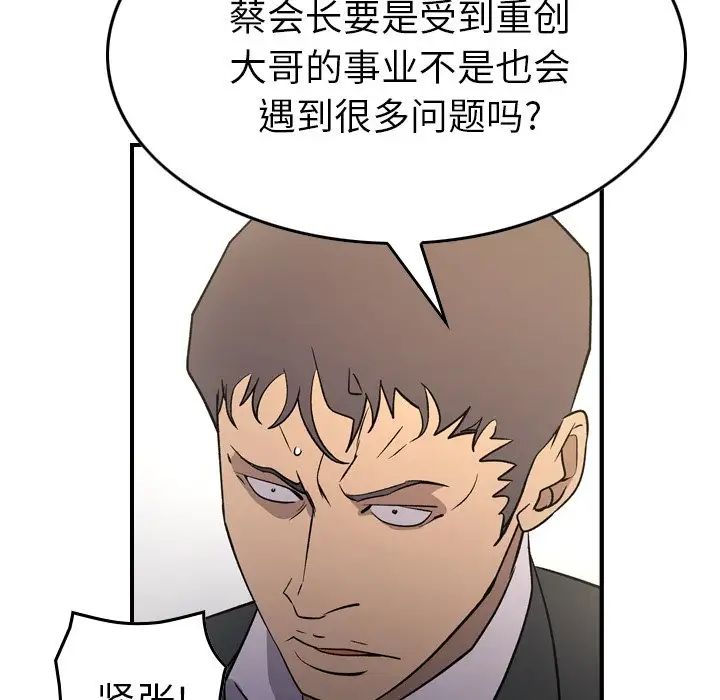 经纪人第98话