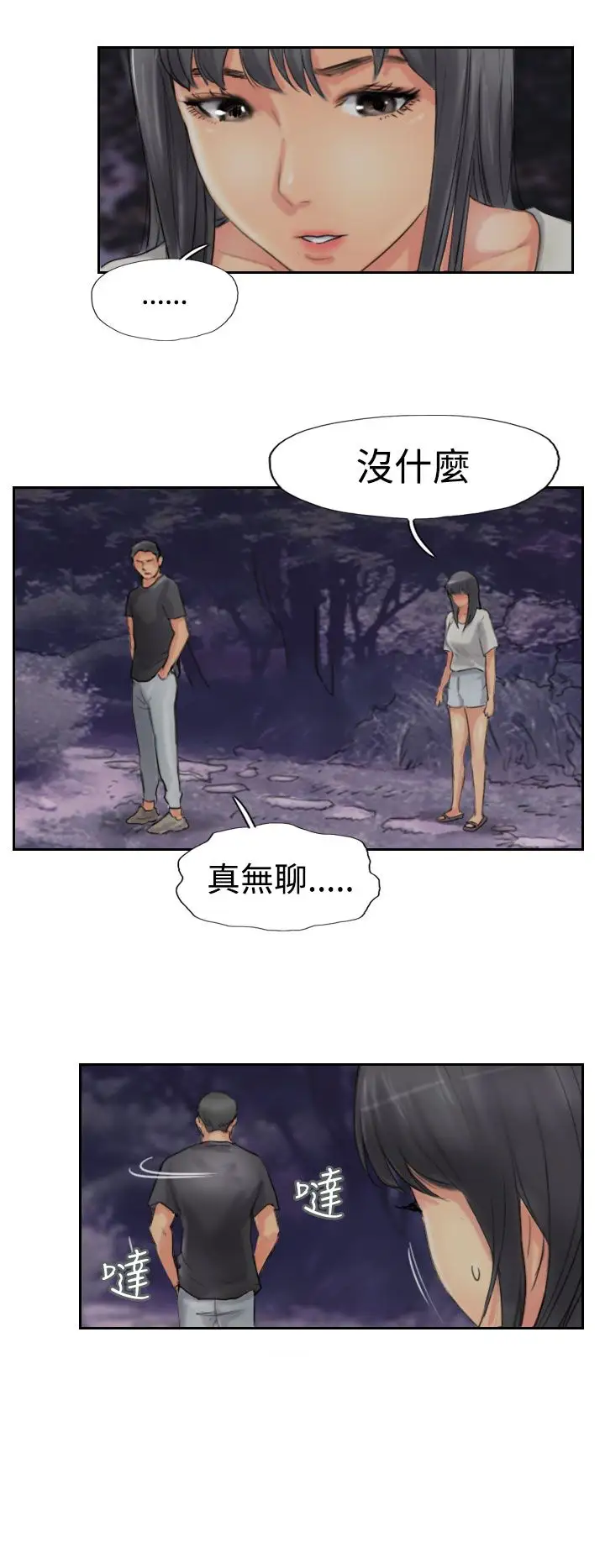 小偷第51话