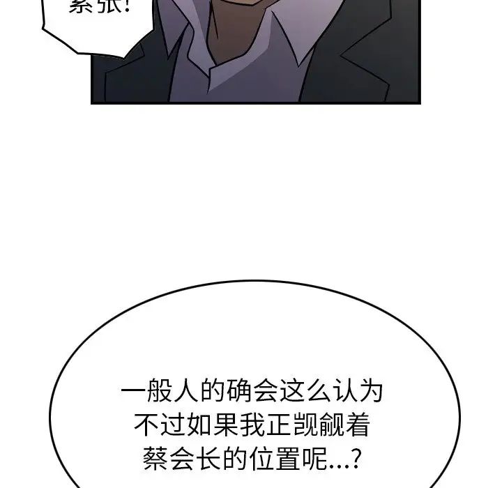 经纪人第98话