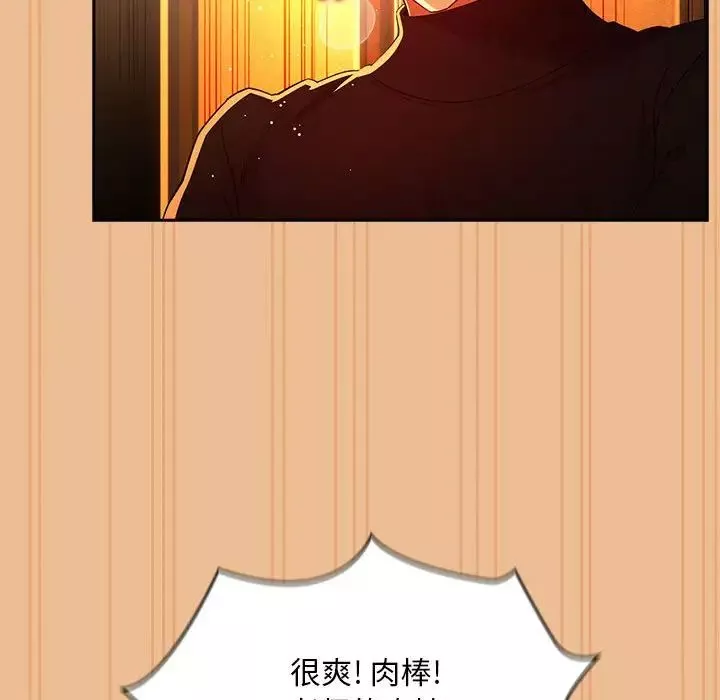 疫情期間的家教生活第84話