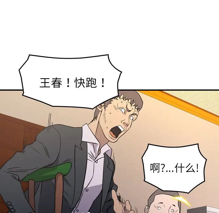 经纪人第98话