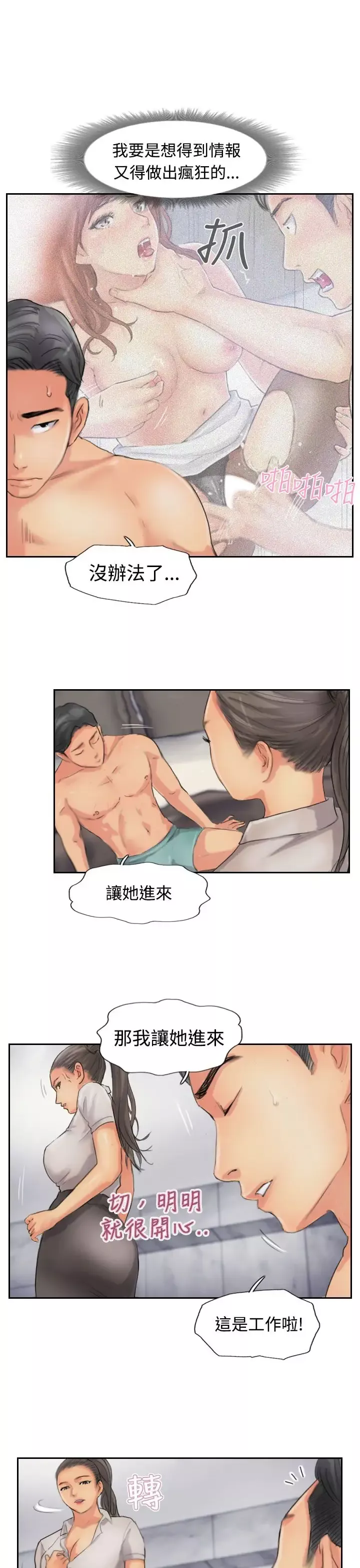 小偷第51话