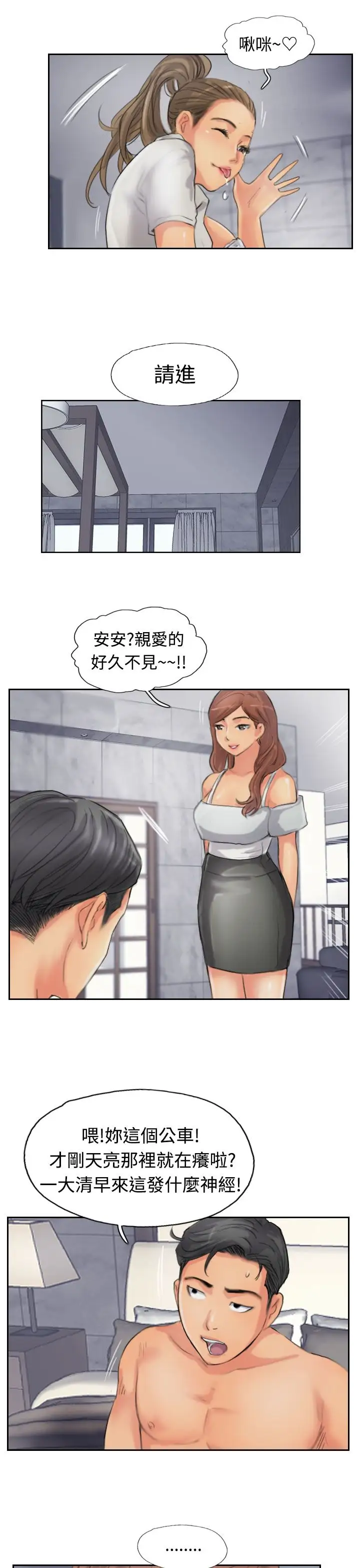 小偷第51话