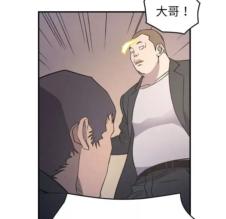 經紀人第98话