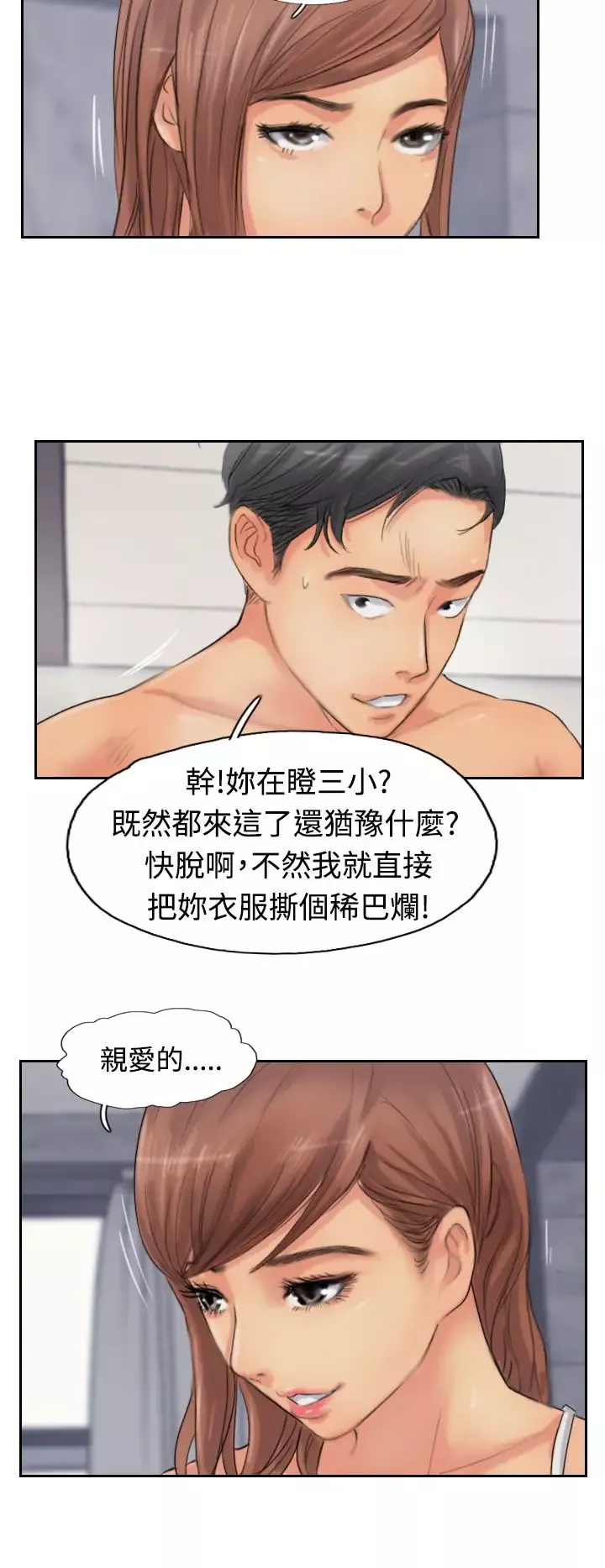 小偷第51话