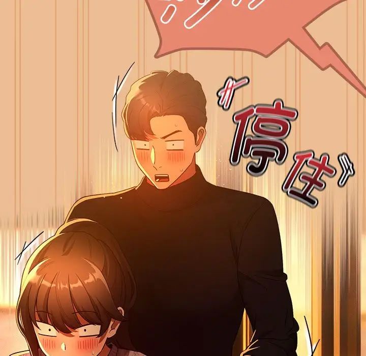 疫情期间的家教生活第84话