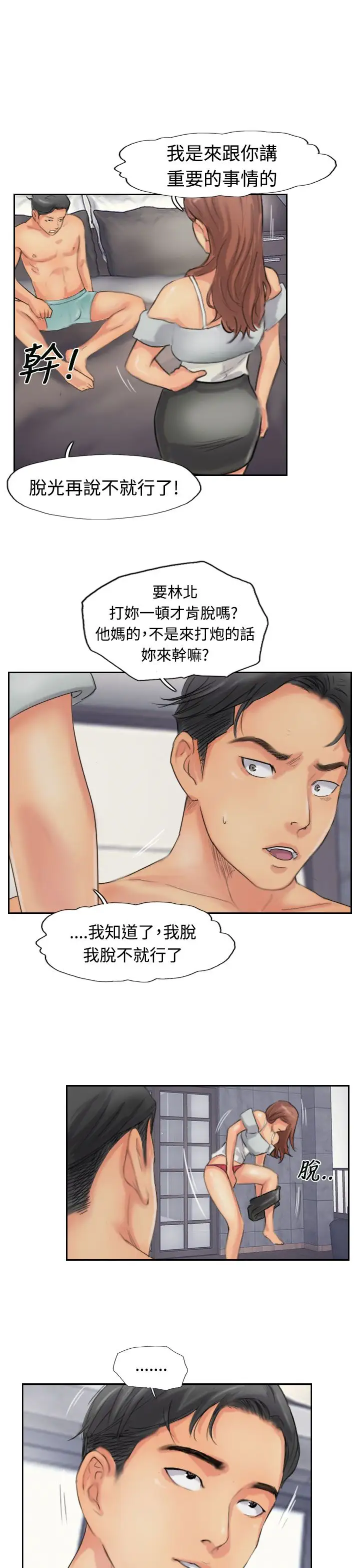 小偷第51话