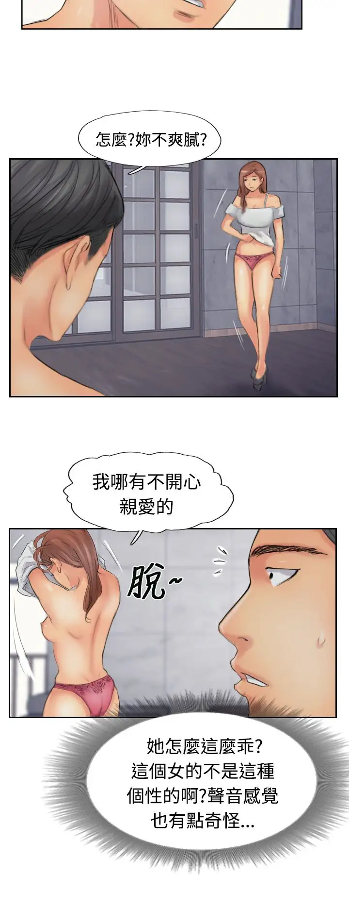 小偷第51话