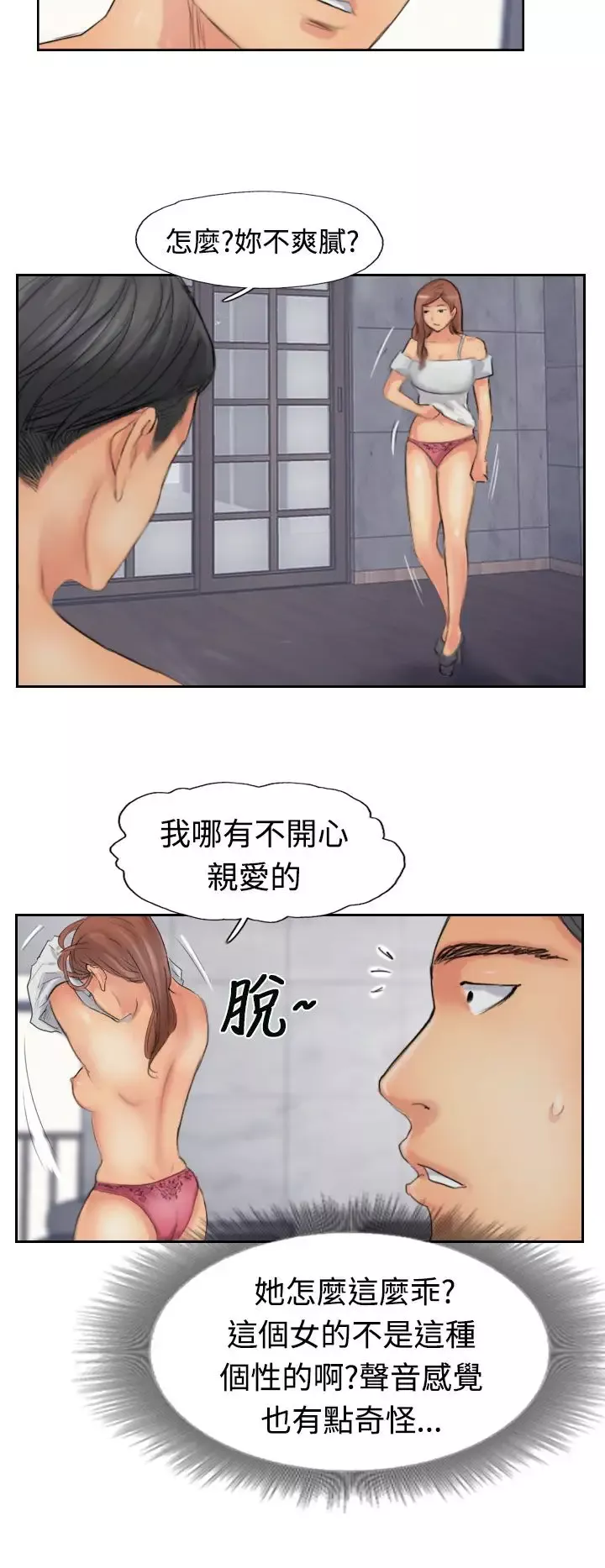 小偷第51话