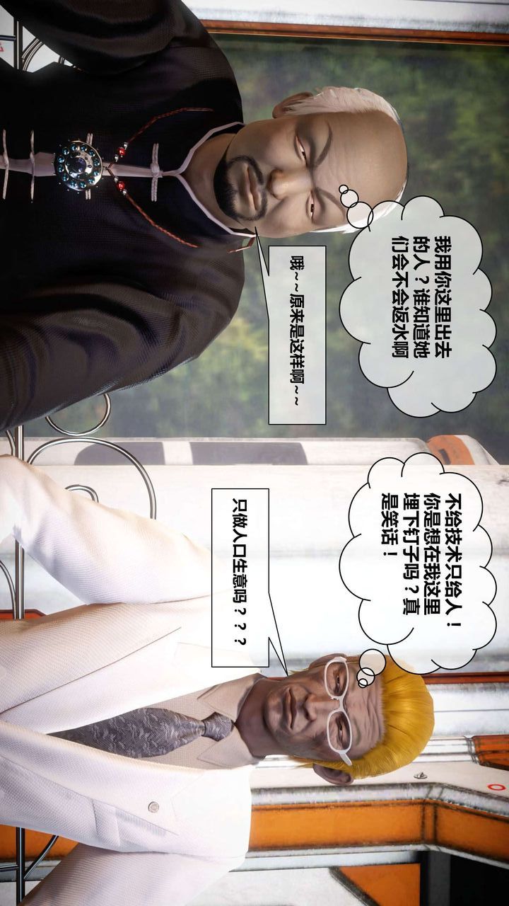 [3D]我的金城(罪惡金城)第1-2季[完整版]第二季02章【第1話】